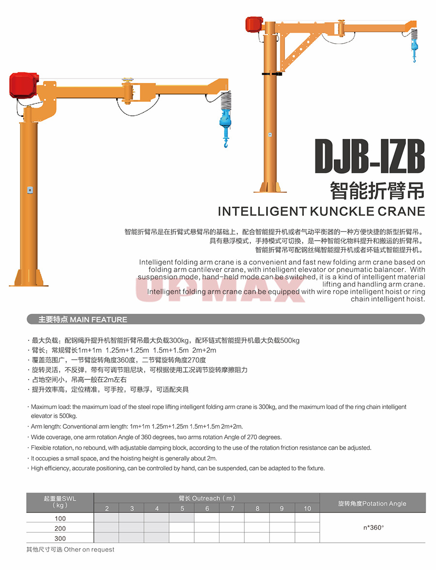 智能折臂吊12.jpg